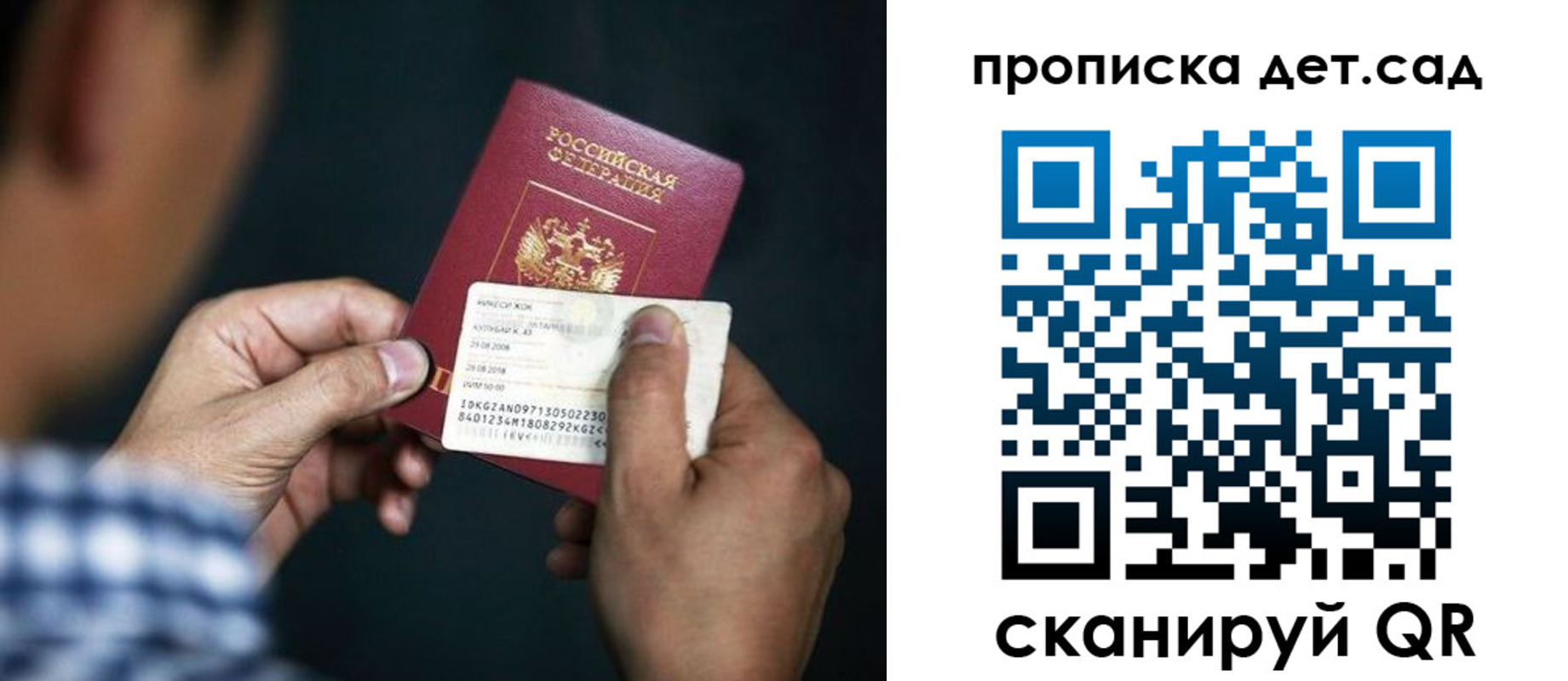 прописка паспорт в Киришах