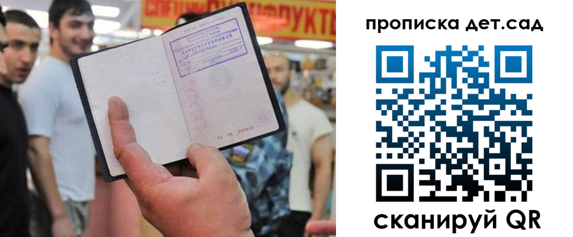 временная регистрация в квартире в Киришах