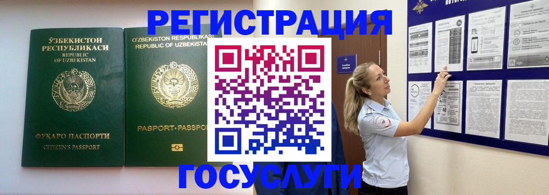 временная регистрация для всех в Киришах