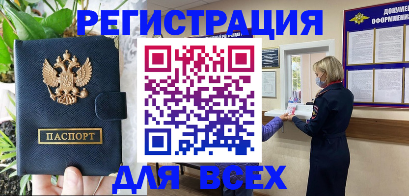 прописка от собственника в Киришах