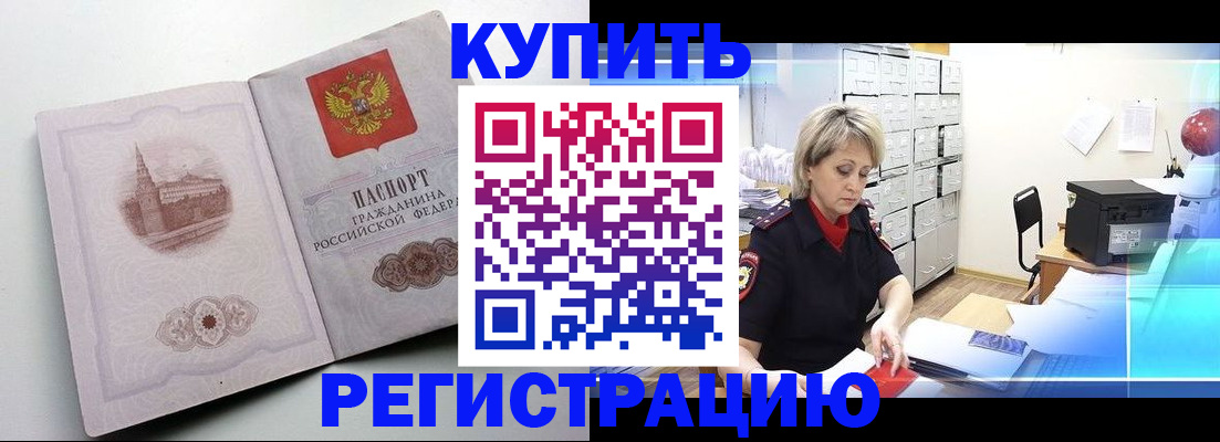 временная регистрация законно в Киришах