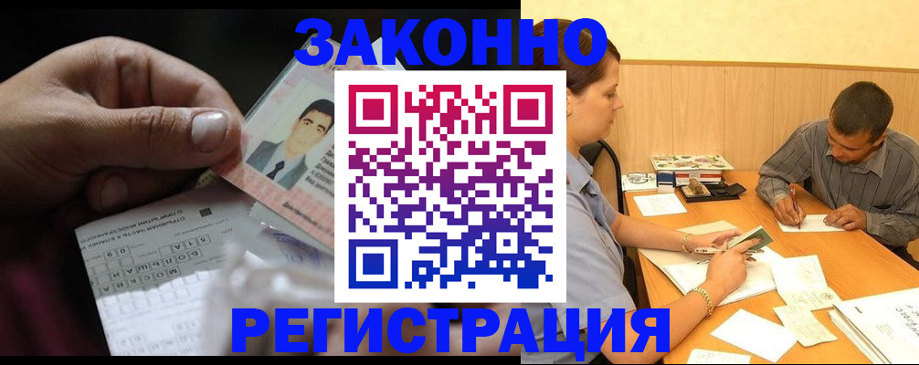прописка поиск в Киришах