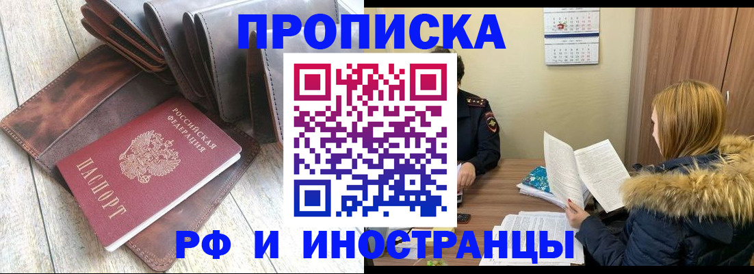 временная регистрация в квартире в Киришах