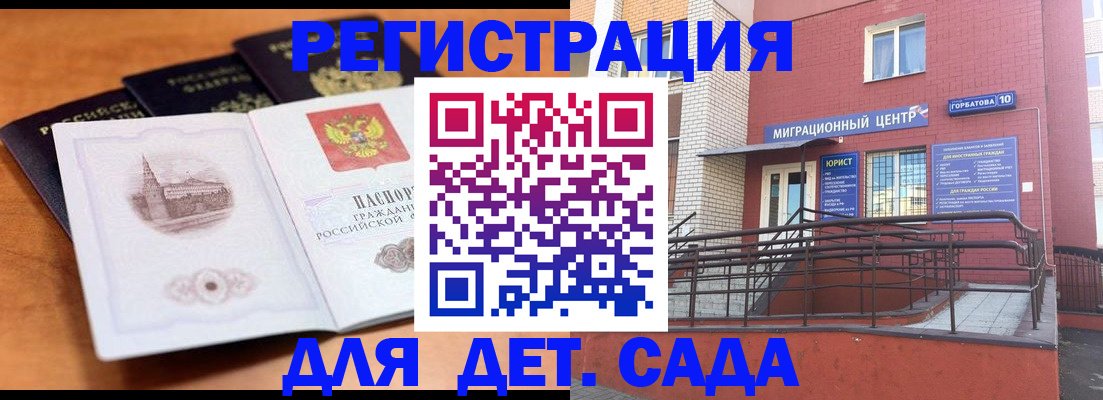 прописка гарантия в Киришах